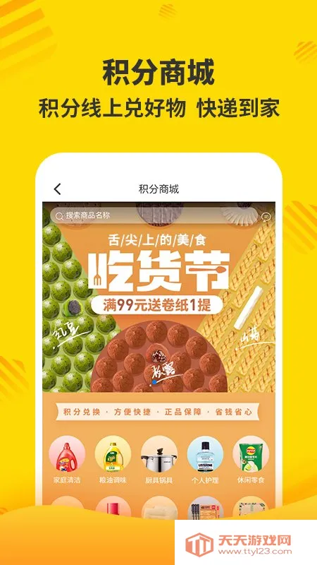 �ֺ���2026���°汾v7.9.5.0 �ֻ����ͼ3