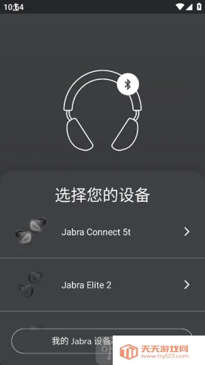 捷波朗蓝牙耳机 捷波朗蓝牙耳机