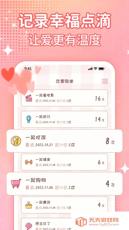 �����ռ�2026�ٷ�����v4.0.1 �ٷ������ͼ1