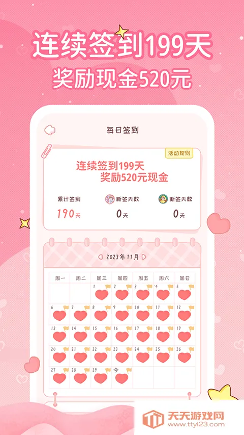 �����ռ�2026�ٷ�����v4.0.1 �ٷ������ͼ4