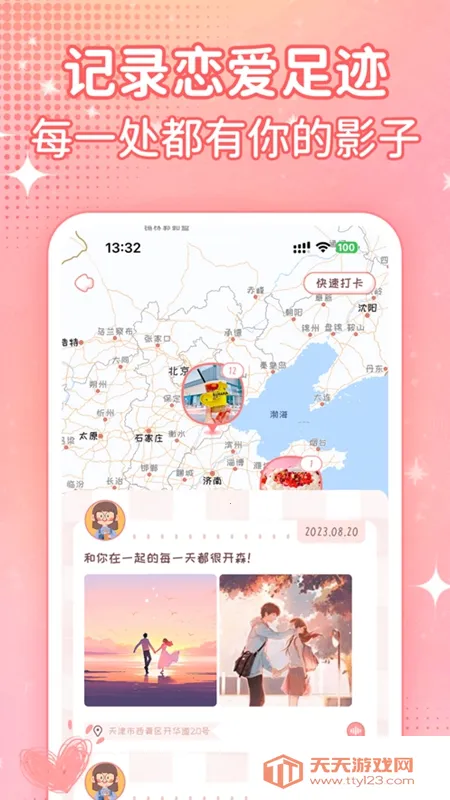 �����ռ�2026�ٷ�����v4.0.1 �ٷ������ͼ2