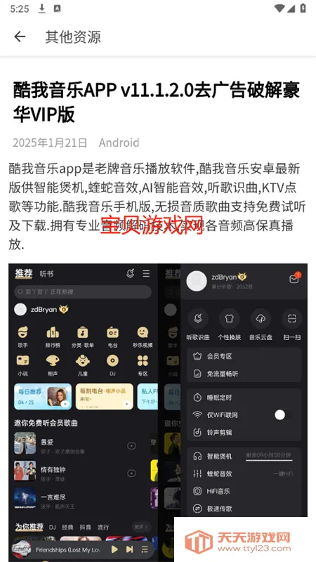鲸云搜索2026下载安装v13.1.1 安卓版截图1