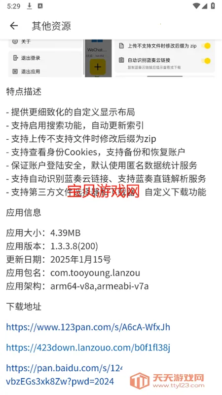 鲸云搜索2026下载安装v13.1.1 安卓版截图2