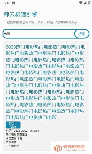 鲸云搜索2026下载安装 鲸云搜索2026下载安装