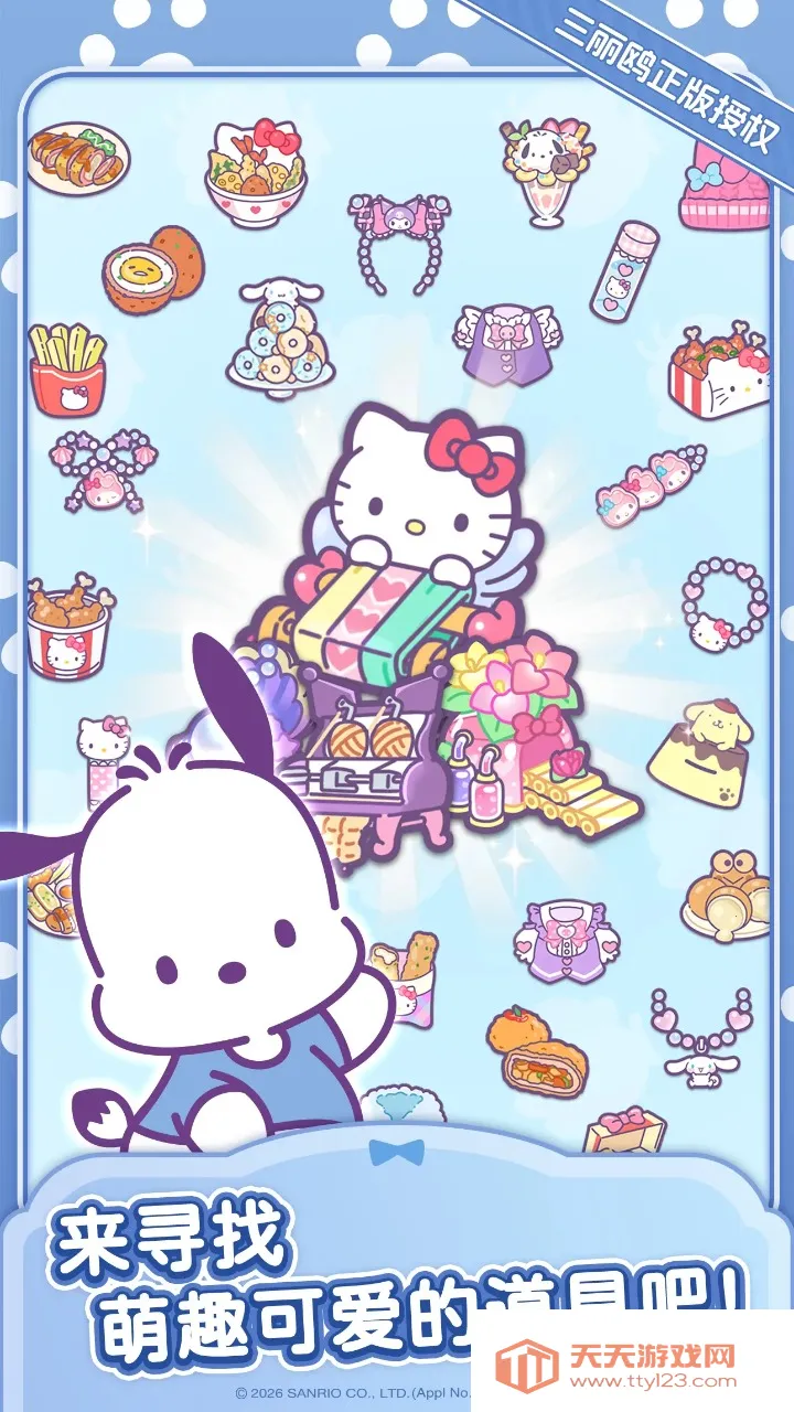 Hello Kitty My Dream Store2026官方正版v1.0.0 手机版截图2