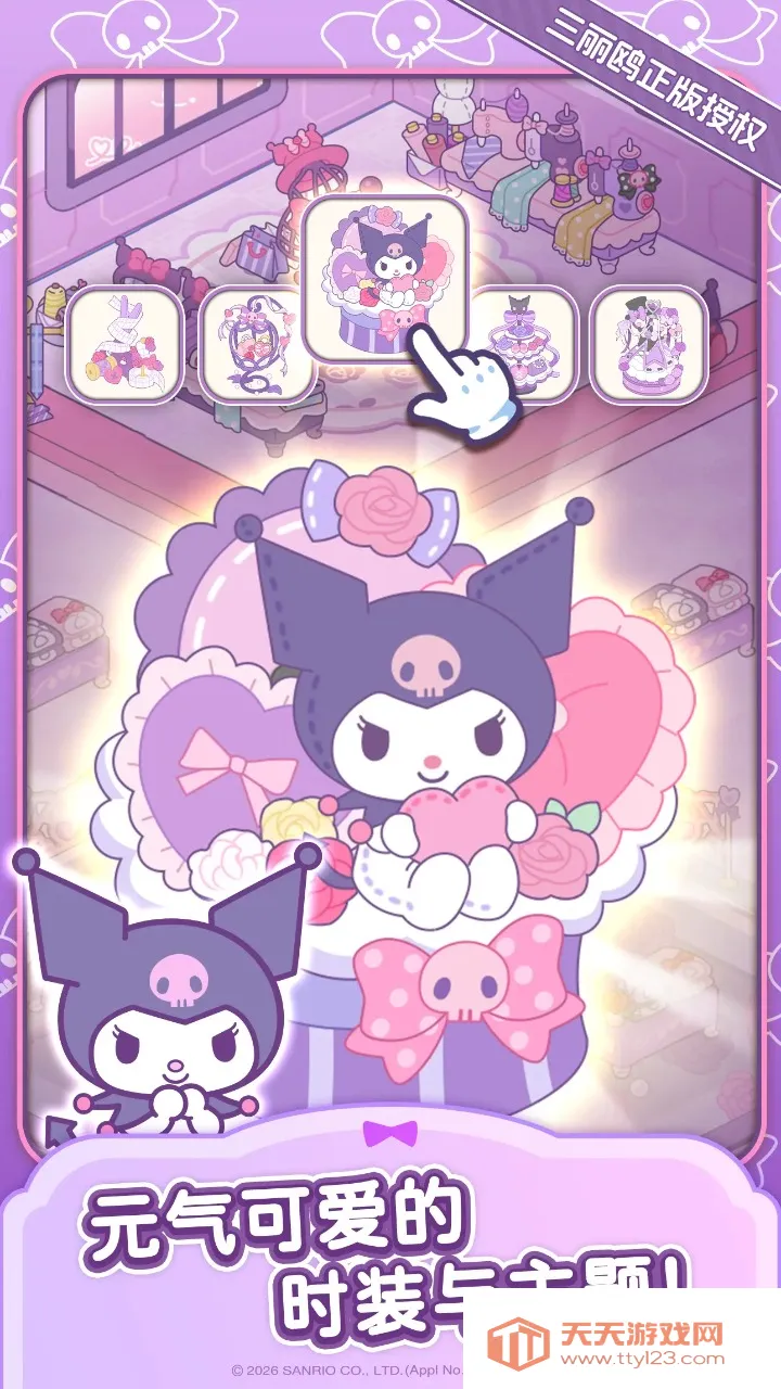 Hello Kitty My Dream Store2026官方正版v1.0.0 手机版截图3