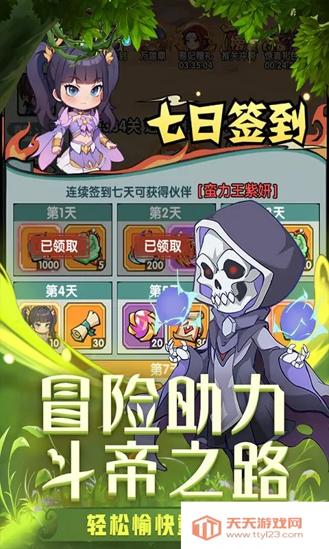 �齣��ʦ���޴���ȯ��v1.0 �ٷ������ͼ2