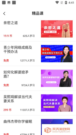 思源心理v6.0.3.4 免费版截图3