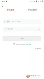 思源心理v6.0.3.4 免费版截图4