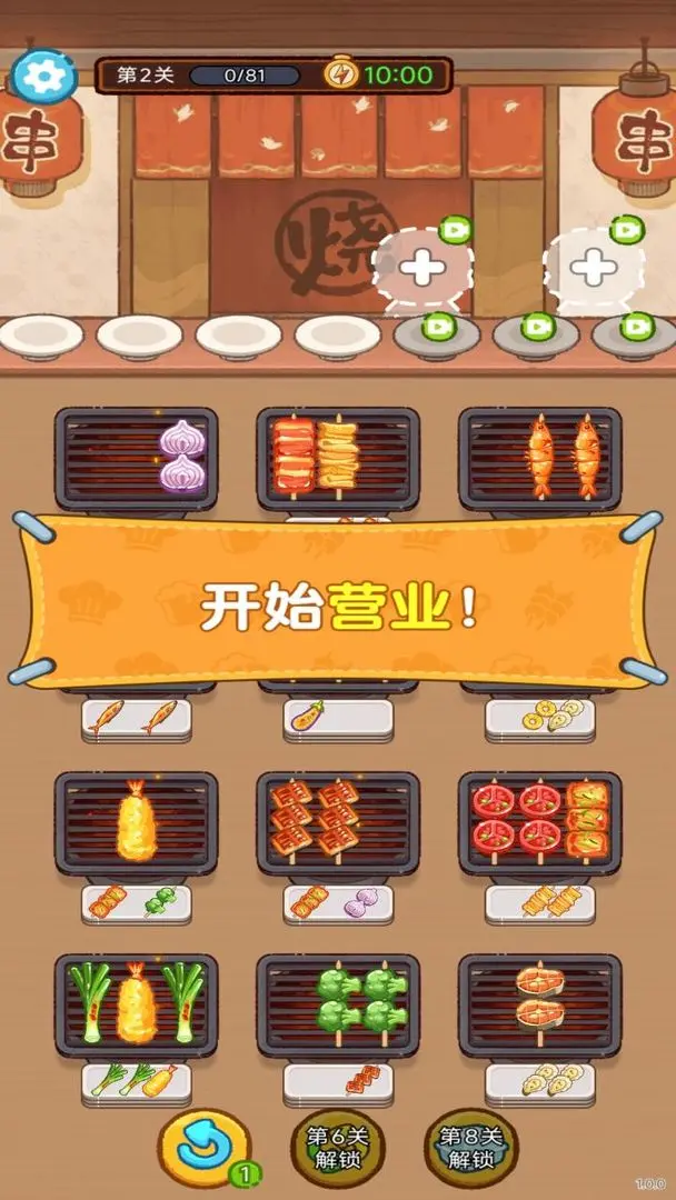 开店模拟器v1.0.0 安卓版截图4