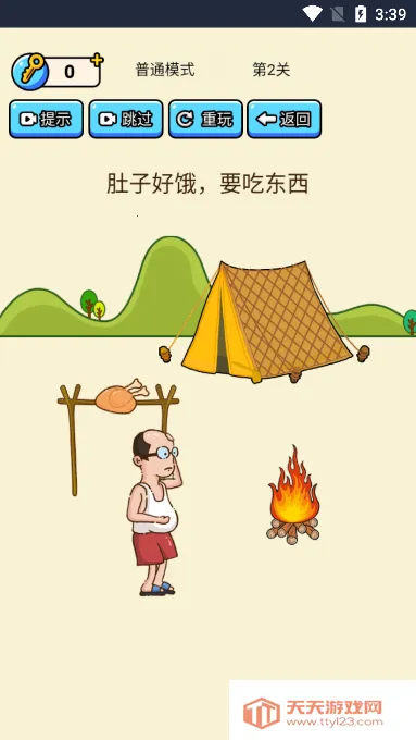 开店模拟器v1.0.0 安卓版截图2