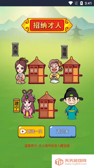 开店模拟器 开店模拟器