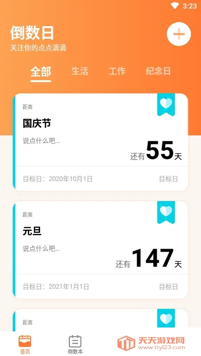 �����յ�����2026���ذ�װv7.5.0 ��׿���ͼ0