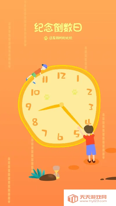 �����յ�����2026���ذ�װv7.5.0 ��׿���ͼ1