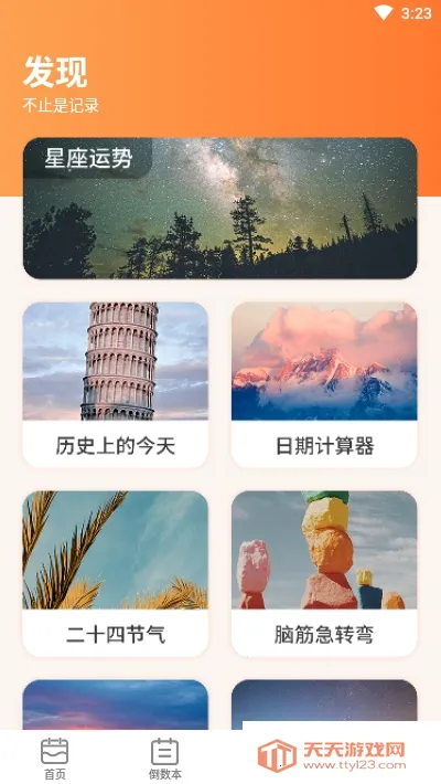 �����յ�����2026���ذ�װv7.5.0 ��׿���ͼ2