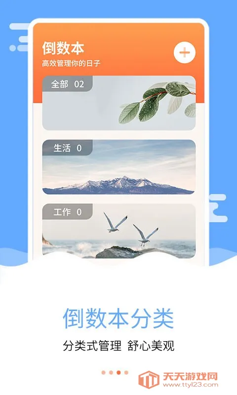 �����յ�����2026���ذ�װv7.5.0 ��׿���ͼ4