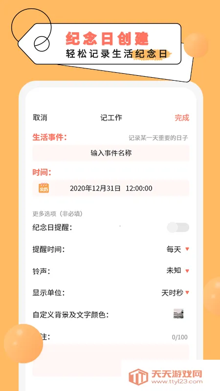 �����յ�����2026���ذ�װv7.5.0 ��׿���ͼ3