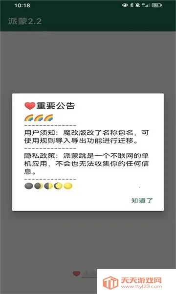 �����������ֻ���v3 ��Ѱ��ͼ2