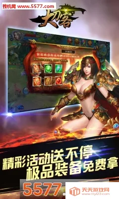 �󵶿������ֻ���v1.0.0 ��׿���ͼ1