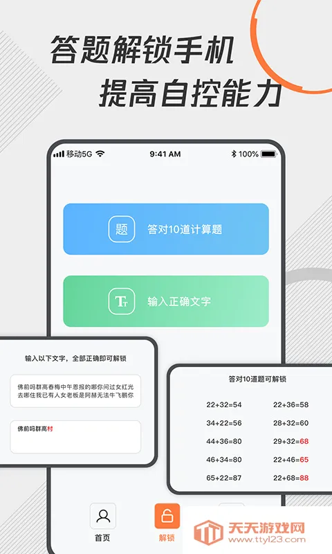 ���ɿ�ʱ2026���ذ�װv1.1.9 �ֻ����ͼ1