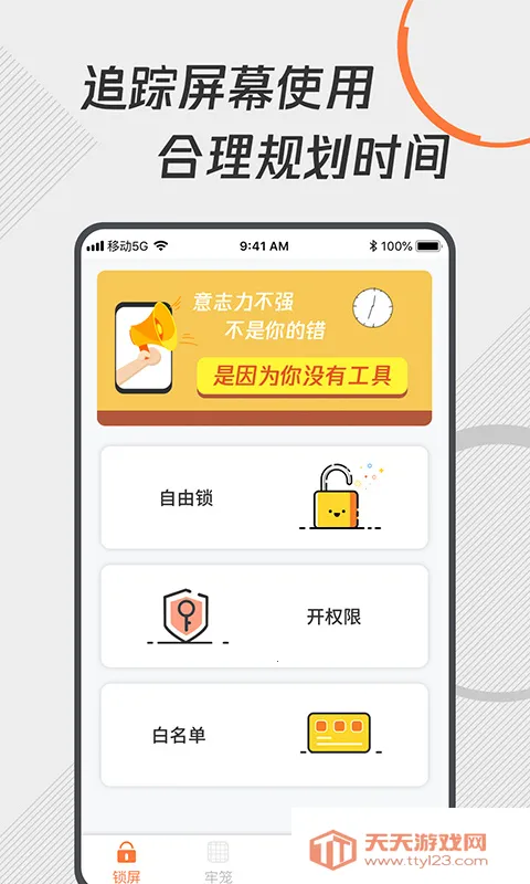 ���ɿ�ʱ2026���ذ�װv1.1.9 �ֻ����ͼ3