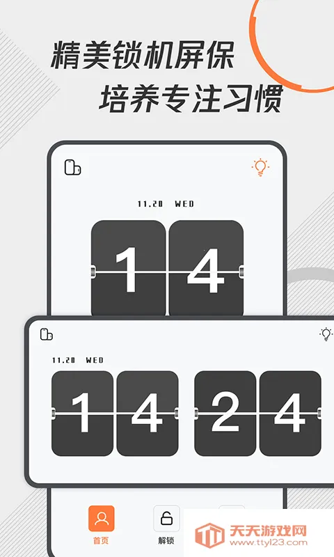 ���ɿ�ʱ2026���ذ�װv1.1.9 �ֻ����ͼ0