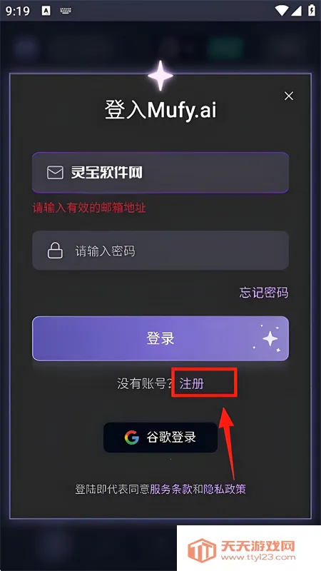 mufyai�����ƽ��v4.0.6 ��׿���ͼ0