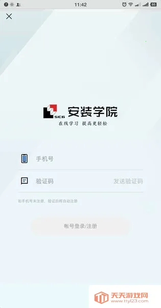 ��װѧԺv1.7.7 ��׿���ͼ1