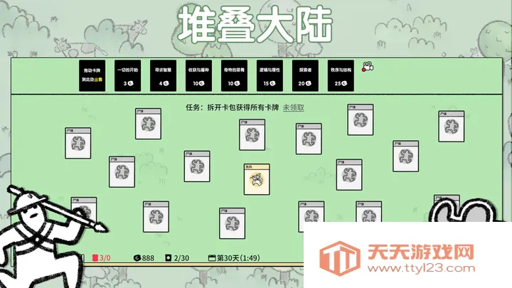 �ѵ���½v1.3 �ֻ����ͼ3