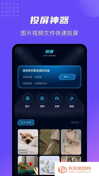 ׷����Ƶ������V2.6.1 ��Ѱ��ͼ4