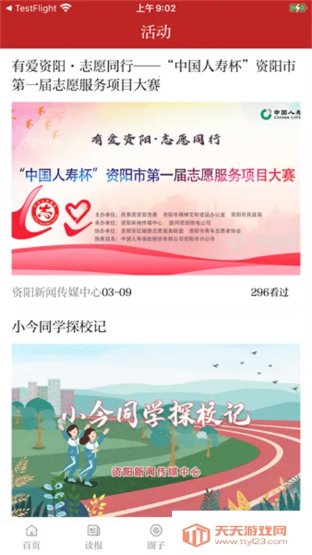 �����۲������ֻ���v2.5.4 ��Ѱ��ͼ3