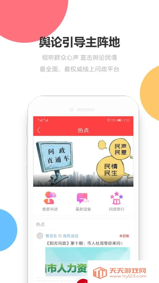 �����۲������ֻ���v2.5.4 ��Ѱ��ͼ1