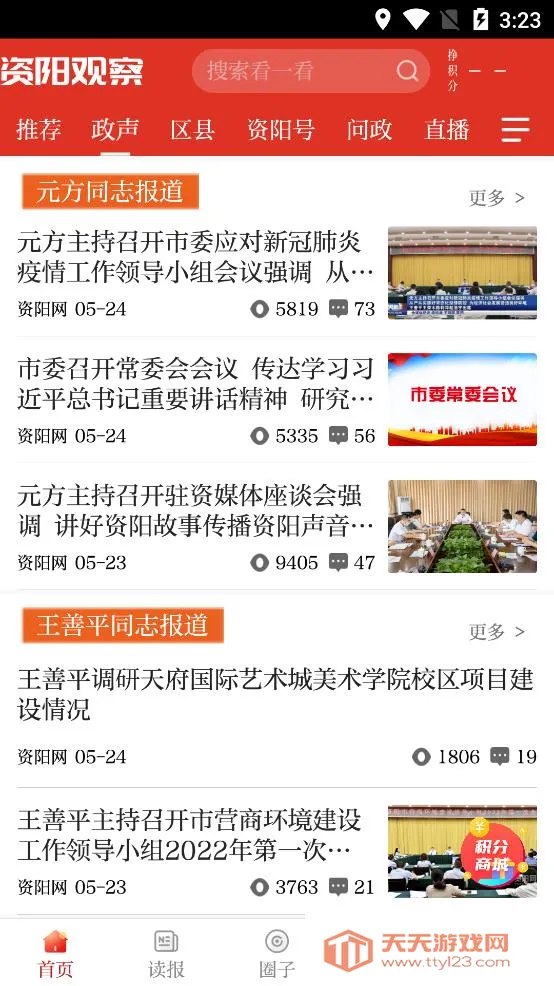 �����۲������ֻ���v2.5.4 ��Ѱ��ͼ4