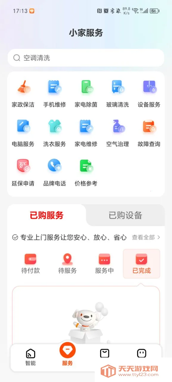 ����С��2026�ٷ����°汾v1.17.5 �ٷ������ͼ0