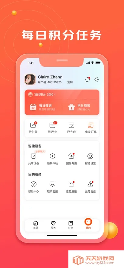 ����С��2026�ٷ����°汾v1.17.5 �ٷ������ͼ3