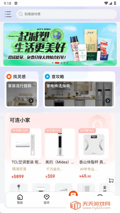 ����С��2026�ٷ����°汾v1.17.5 �ٷ������ͼ2