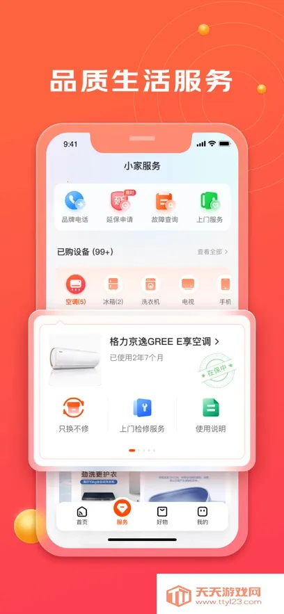 ����С��2026�ٷ����°汾v1.17.5 �ٷ������ͼ4