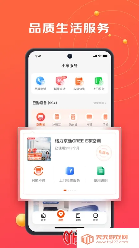 ����С��2026�ٷ����°汾v1.17.5 �ٷ������ͼ1