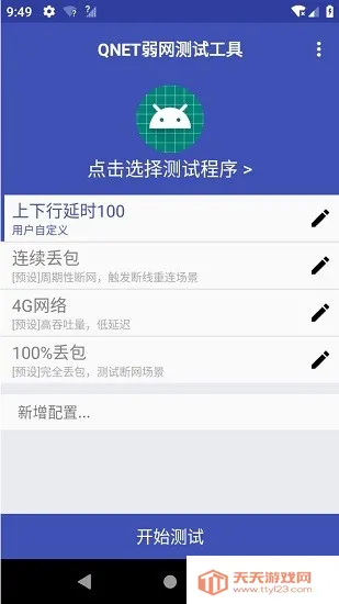 qnet��������2026���°汾��ͼ0