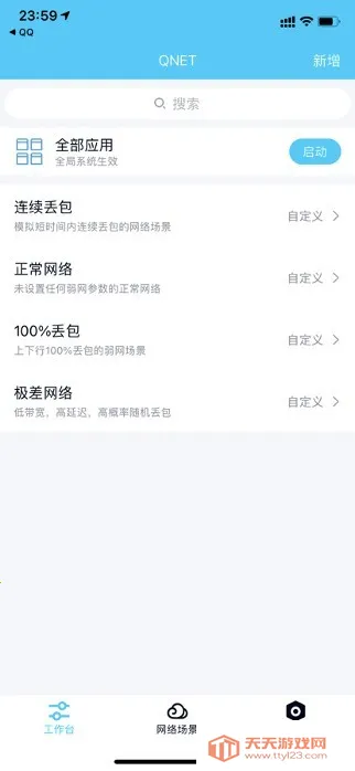 qnet��������2026���°汾