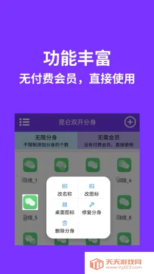 ����˫������2026���°汾v1.6.3_251007 ��Ѱ��ͼ2