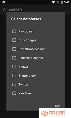 SauceNAOv1.23 �ֻ����ͼ3