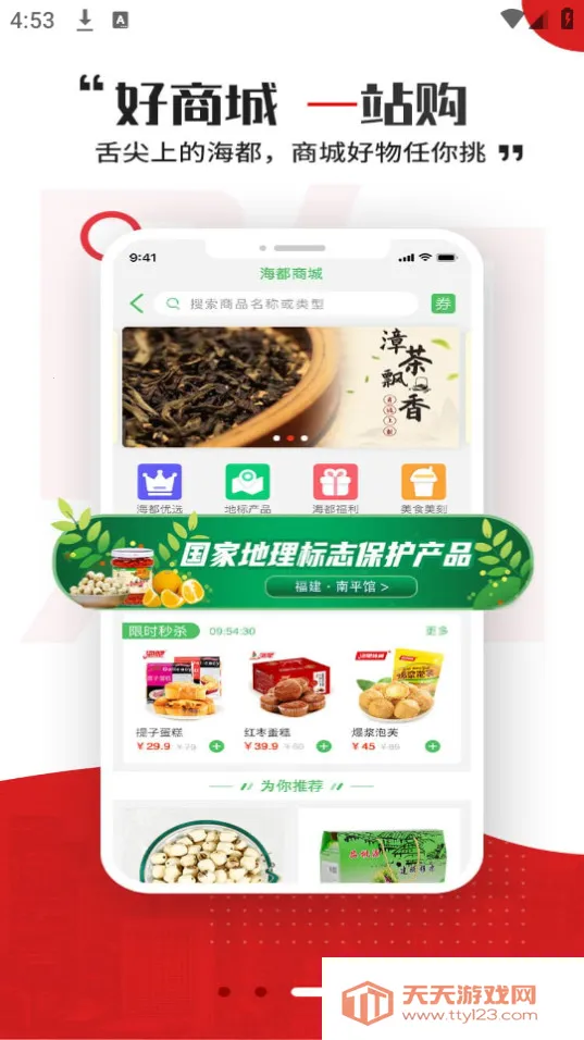 �ǻۺ���v1.7.44 �ֻ����ͼ1