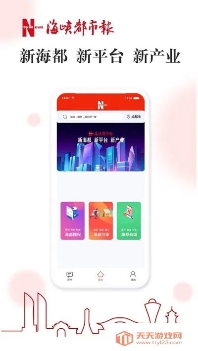 �ǻۺ���v1.7.44 �ֻ����ͼ2