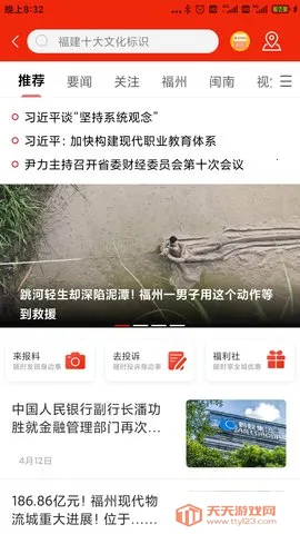 �ǻۺ���v1.7.44 �ֻ����ͼ4