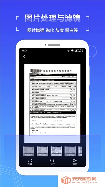 ɨ��ȫ������v1.5.0 �ֻ����ͼ3