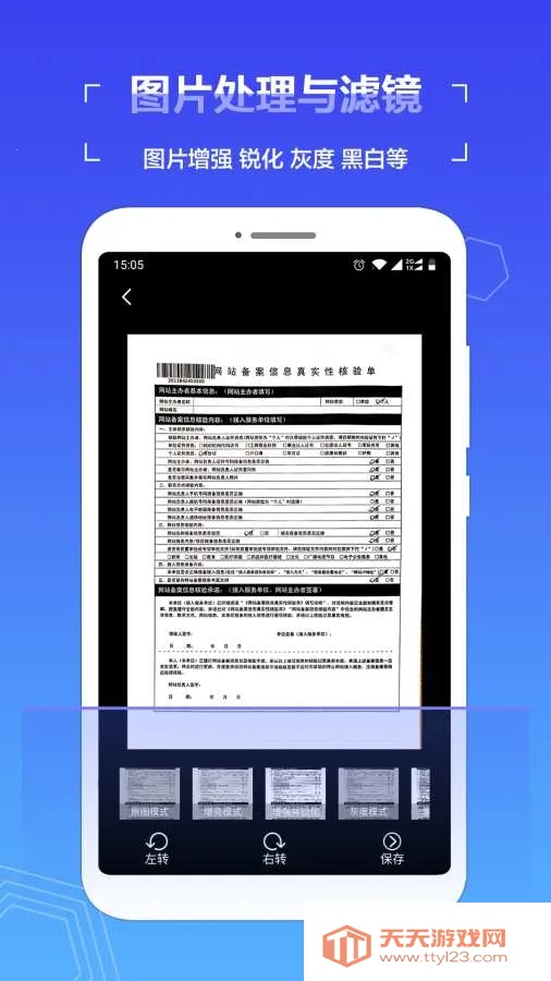 ɨ��ȫ������v1.5.0 �ֻ����ͼ0