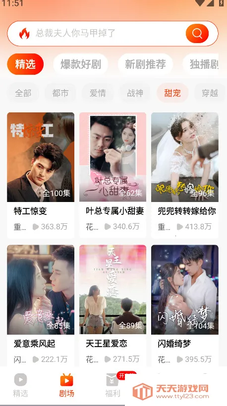 �춹�̾���Ѱ����ذ�װ���°�v1.8.1 �ٷ������ͼ2