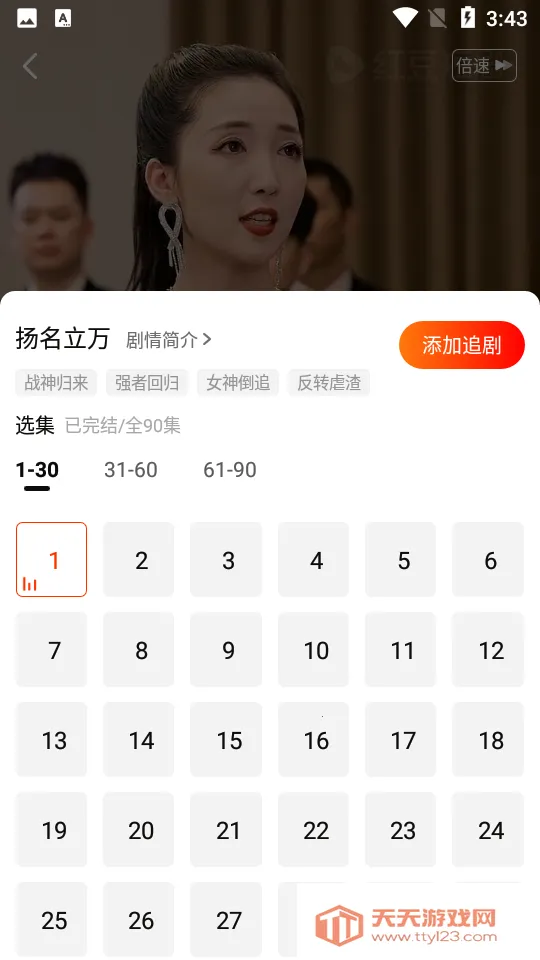 �춹�̾���Ѱ����ذ�װ���°�v1.8.1 �ٷ������ͼ1