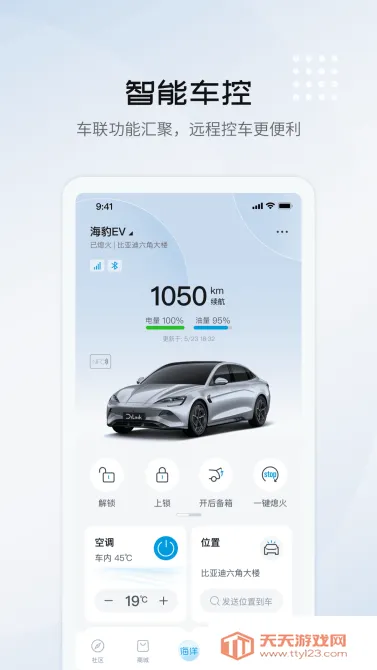 ���ǵϺ���v1.0.0 �ֻ����ͼ2